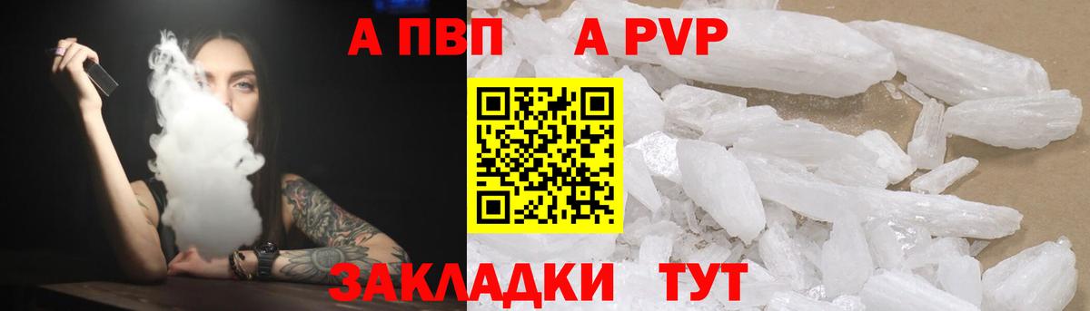Полевской  APVP  A-PVP крисы CK  купить наркотики цена  Альфа ПВП кристаллы  Вход с VPN 