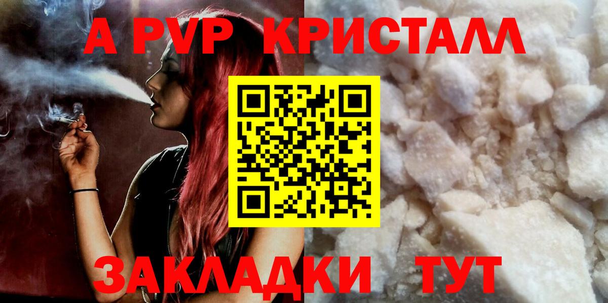 Alfa_PVP VHQ Полевской