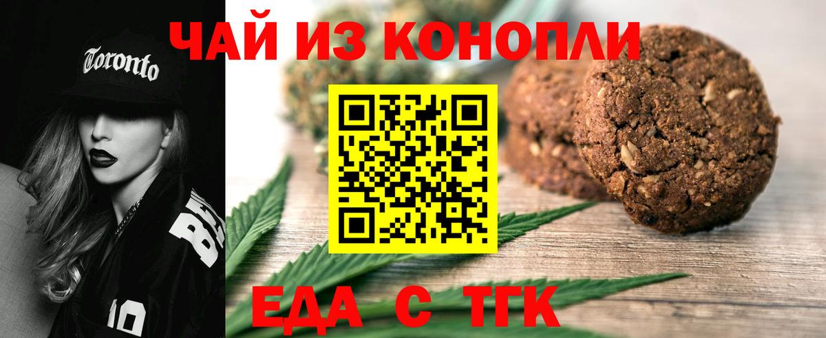 Полевской  Cannafood конопля  Вход с VPN 