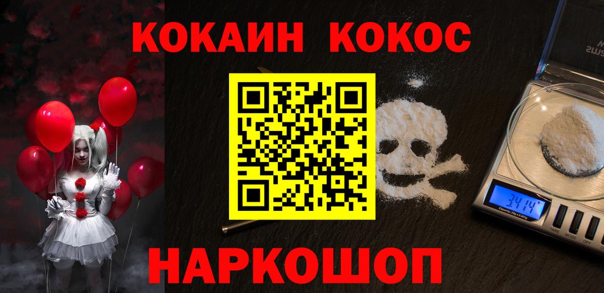КОКАИН Колумбийский  Cocaine  Вход с VPN  Полевской  COCAIN 97% 