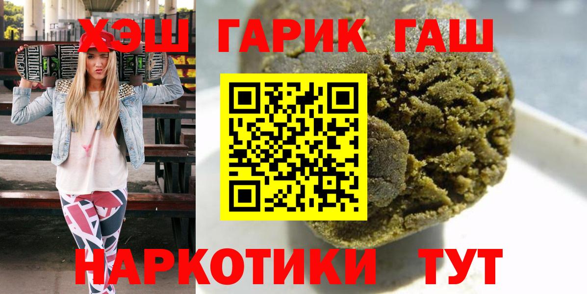 ГАШИШ гашик  ГАШ  Полевской  Вход с VPN 