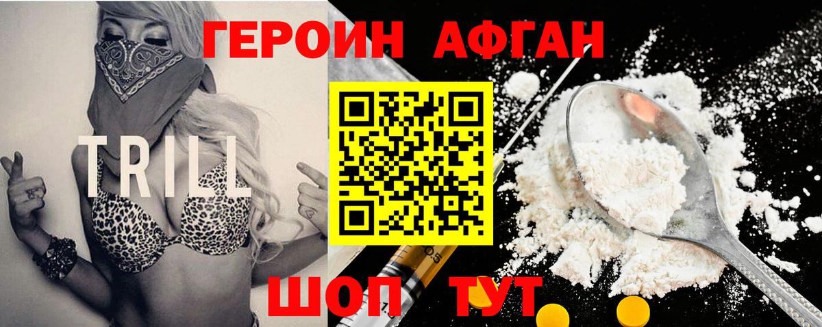 Героин гречка Полевской