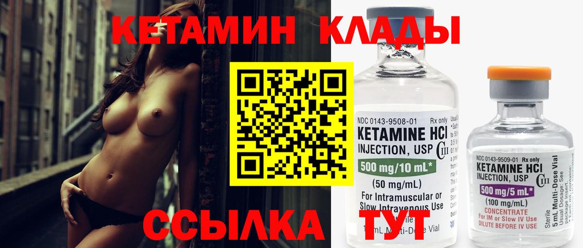 Полевской  Кетамин VHQ  Вход с VPN 