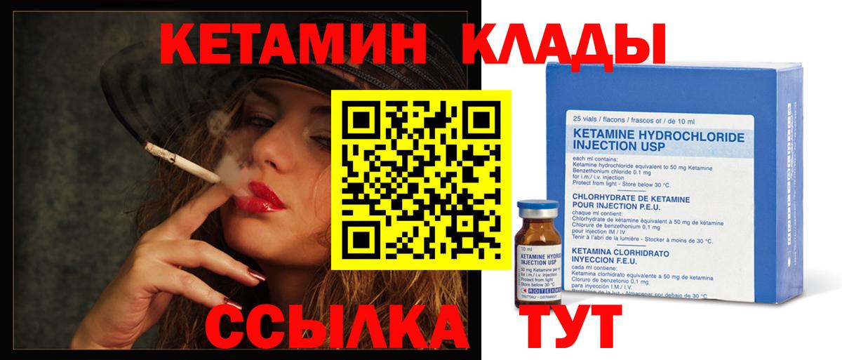 Кетамин ketamine Полевской