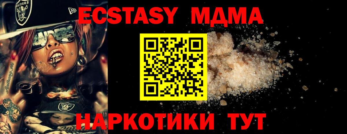 МДМА молли  MDMA молли  Полевской  Вход с VPN 