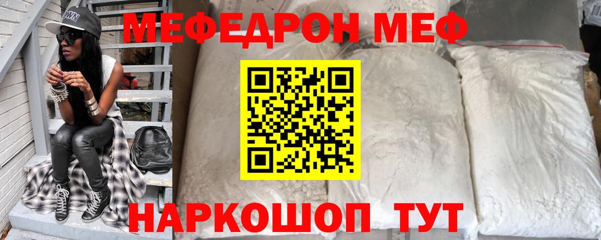 хочу наркоту  Меф VHQ  Вход с VPN  Полевской  Меф VHQ 