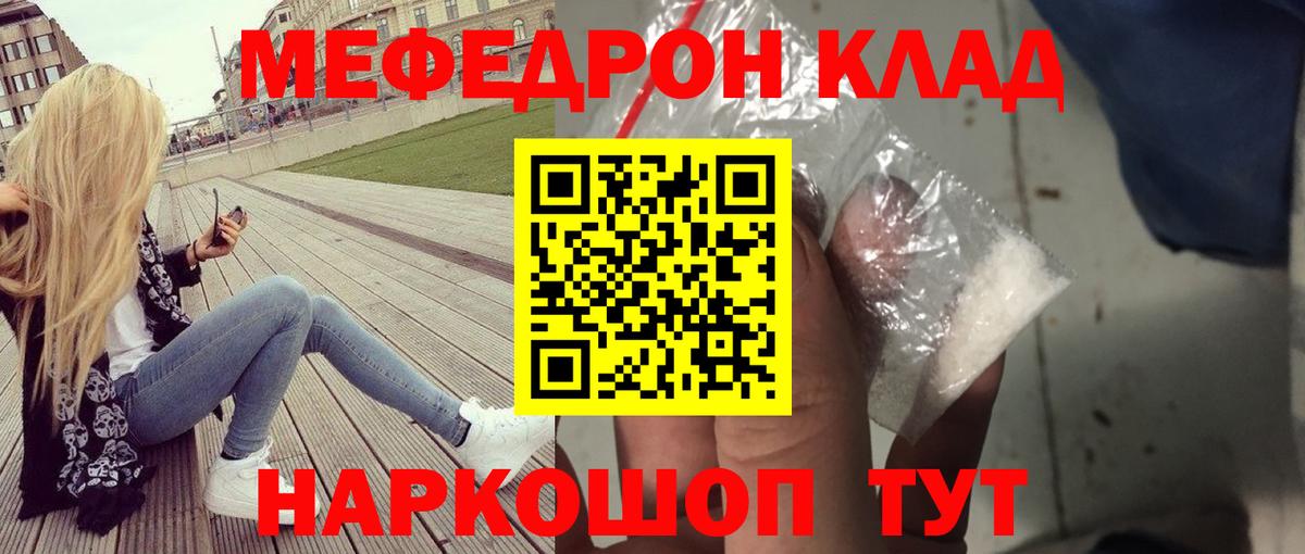МЕФ кристаллы Полевской
