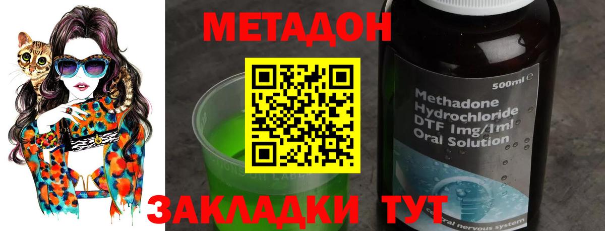 Метадон methadone Полевской