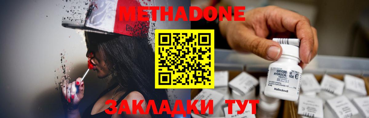 Метадон кристалл  Вход с VPN  Полевской 