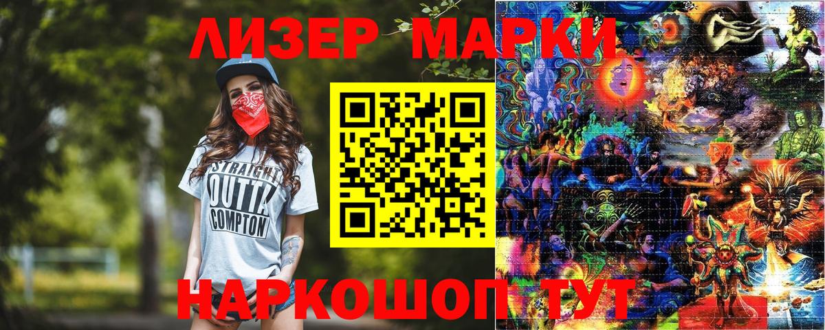 Полевской  Марки N-bome 1500мкг  Вход с VPN 