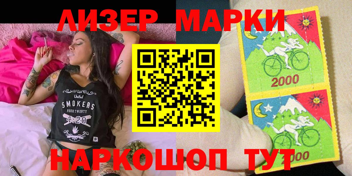Марки 25I-NBOMe 1,8мг Полевской