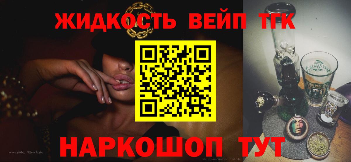 Полевской  Дистиллят ТГК жижа  Вход с VPN  Дистиллят ТГК вейп 